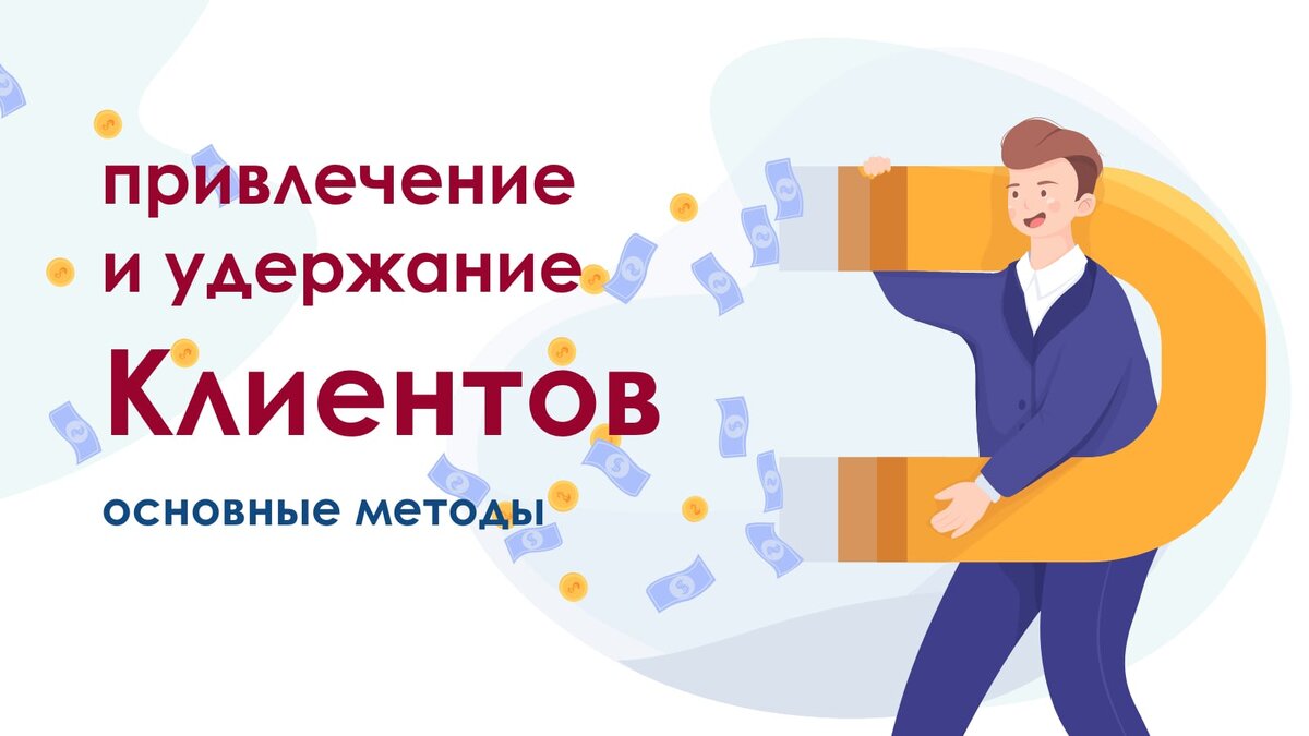 Презентация для привлечения клиентов