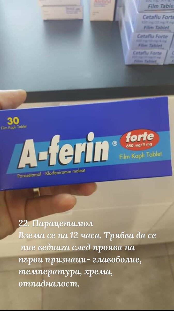 Ето какви лекарства купуват българите от Одрин (снимки и цени)! 2020г ...