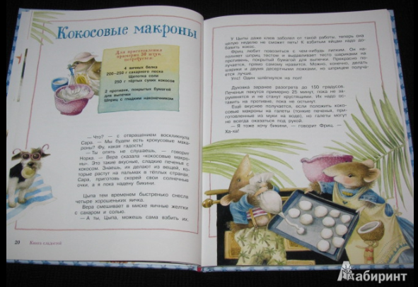 купила её на английском и не пожалела ни минуты. По ней можно работать и заниматься круглый год, читая, мастеря, открывая новые выражения и горизонты.-2