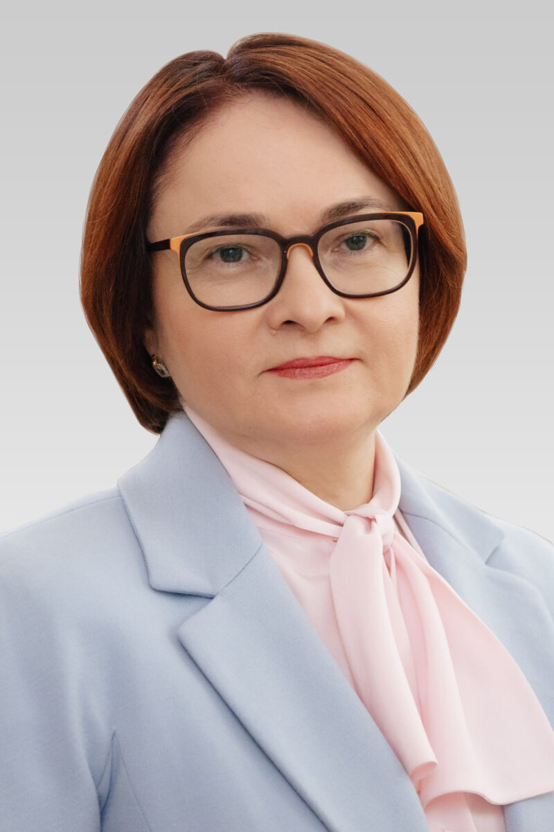 Эльвира Набиуллина Глава ЦБ РФ