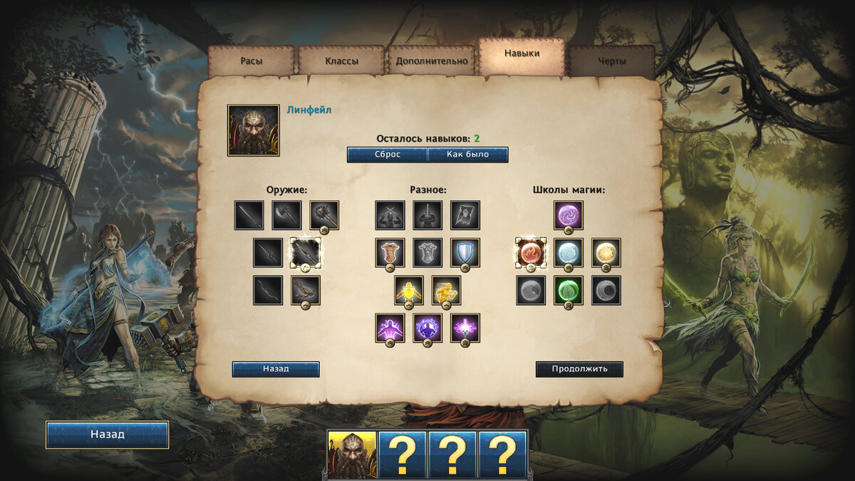 меч и магия 10 скрины. магия 10 букв. игра меч и магия 10. магия 10 букв. Might and magic x legacy таинственная крипта.