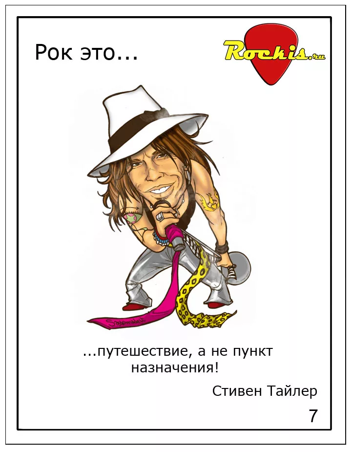 Рок смешные картинки