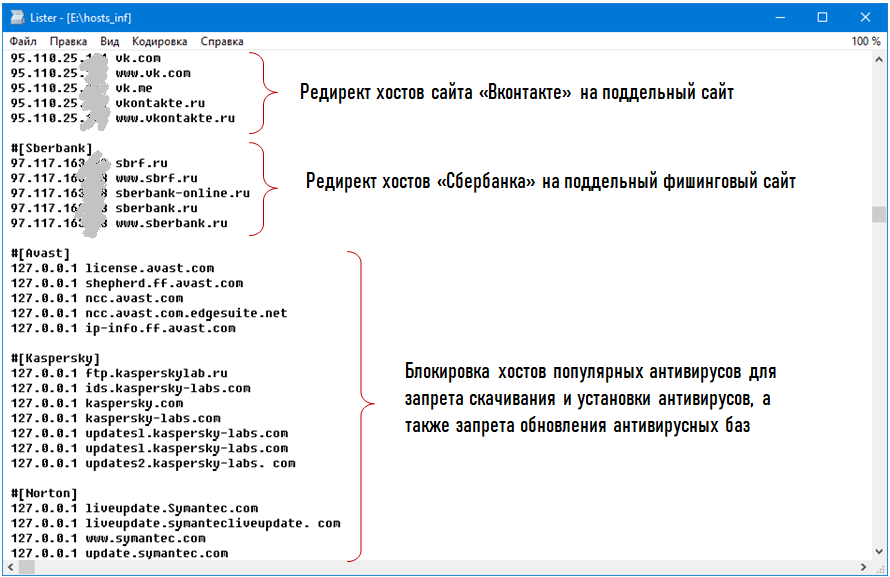 Невозможно изменить файл Hosts или файл Lmhosts.