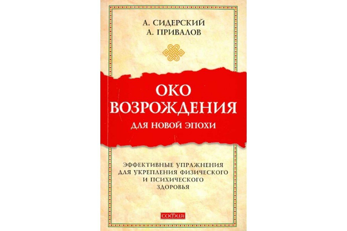 Око возрождения показания и противопоказания