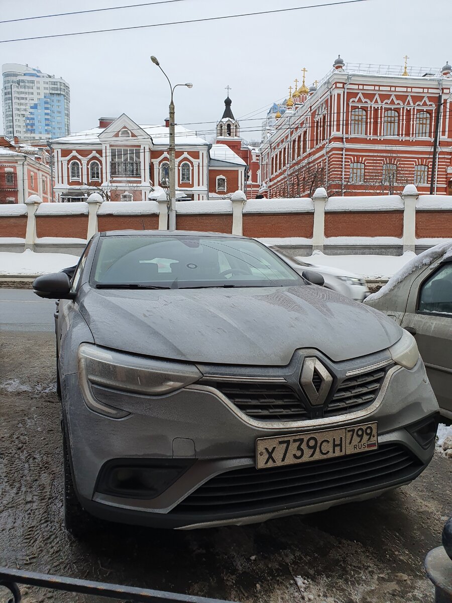 Аркана в Самаре