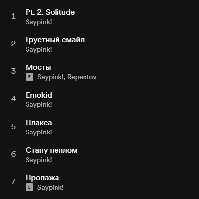 Еще один пример использования нецензурной лексики в современной музыке