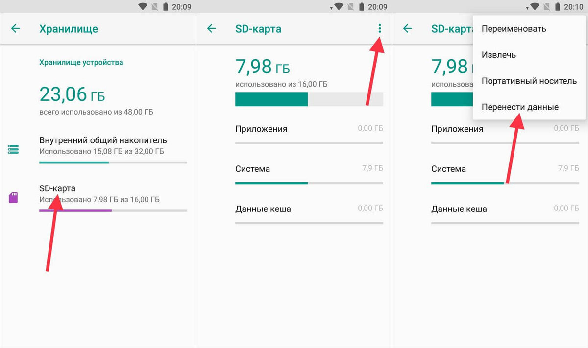 Как сделать чтобы карта памяти работала как внутренняя