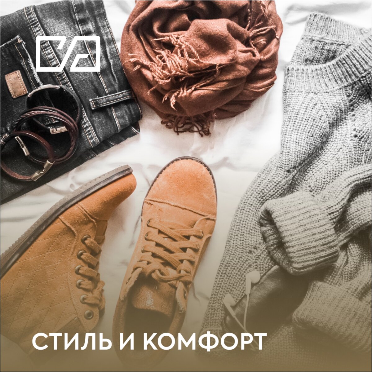Оригинальная толстовка, футболка или джинсы станут отличным подарком.