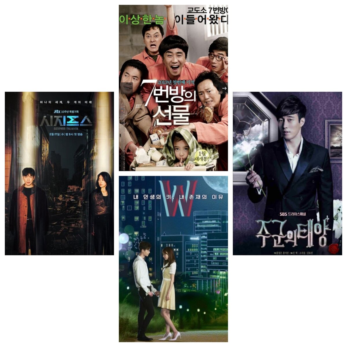 Коллаж из постеров к дорамам CC-by-nc /doramalive /