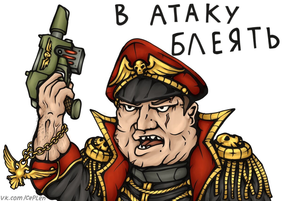 На правах бреда… | Алексей Аряев о Warhammer 40000 | Дзен