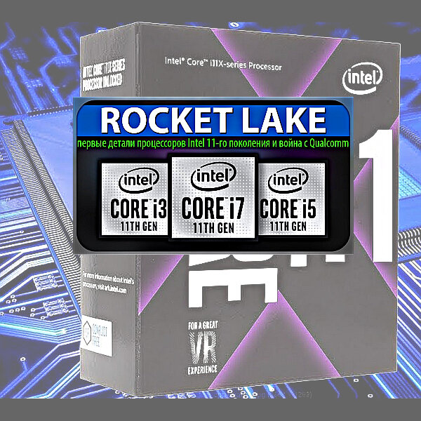 Core 11 поколения. Процессор 11 поколения. Intel Core 11 поколения. Процессор Intel Core i11 Дата выхода.