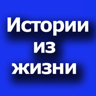 Рубрика истории