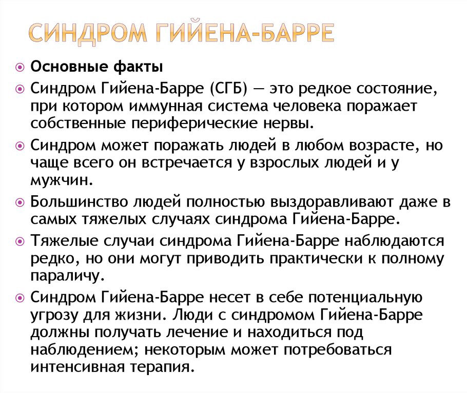 Источник изображения: http://tbdoc.ru