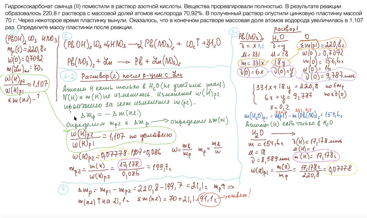Задача по химии. Автор Богунова В.Г.