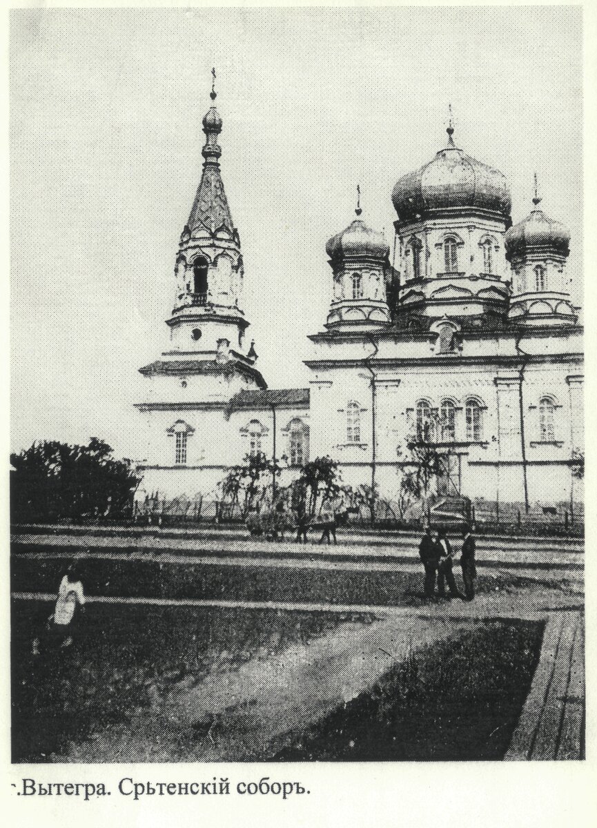 Вытегра церкви. Церковь Сретения Господня (Вытегра). Храм Сретения Господня Вологда. Сретенская Церковь старые фото Вытегра.
