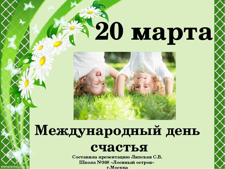 Источник из интернета