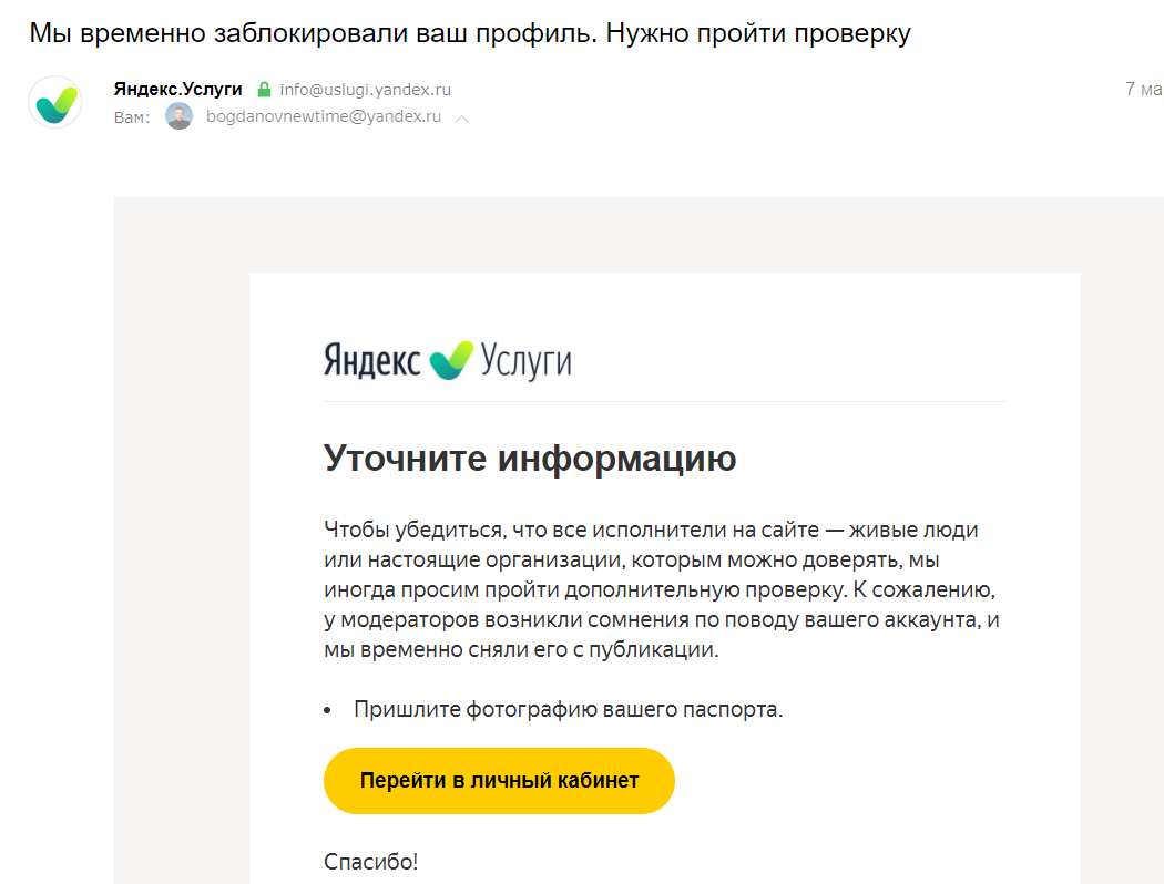 Маркет заблокировал аккаунт. Запрашиваемая услуга заблокирована. 6688833 Услуги заблокированы
