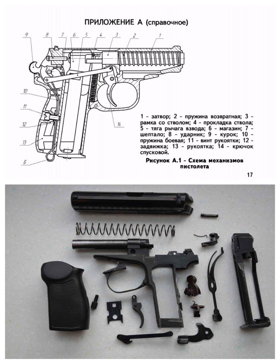 Схема мр 654к