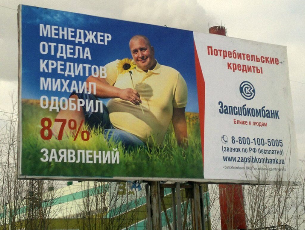 Реклама за которую платят. Смешная реклама кредитов. Смешная реклама картинки. Юмор в рекламе. Боги маркетинга приколы картинки.