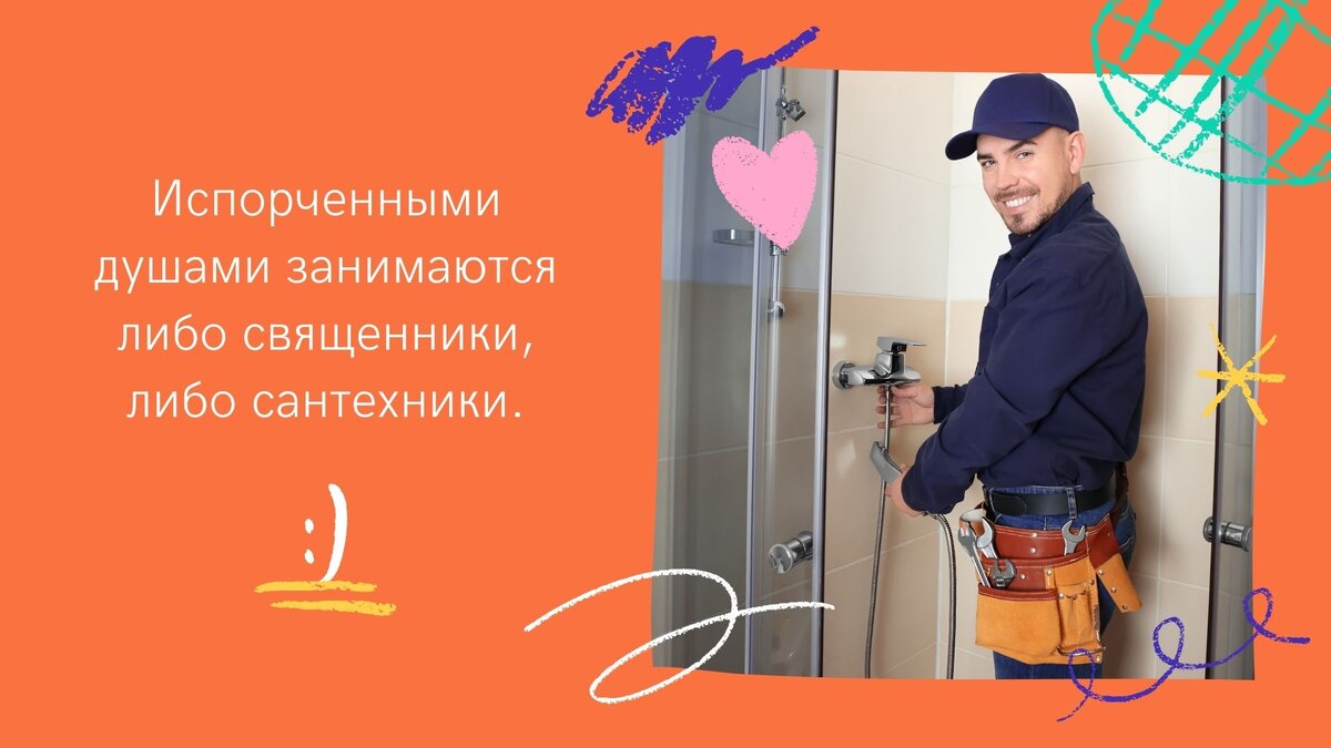 И в обоих случаях работа очень непростая.