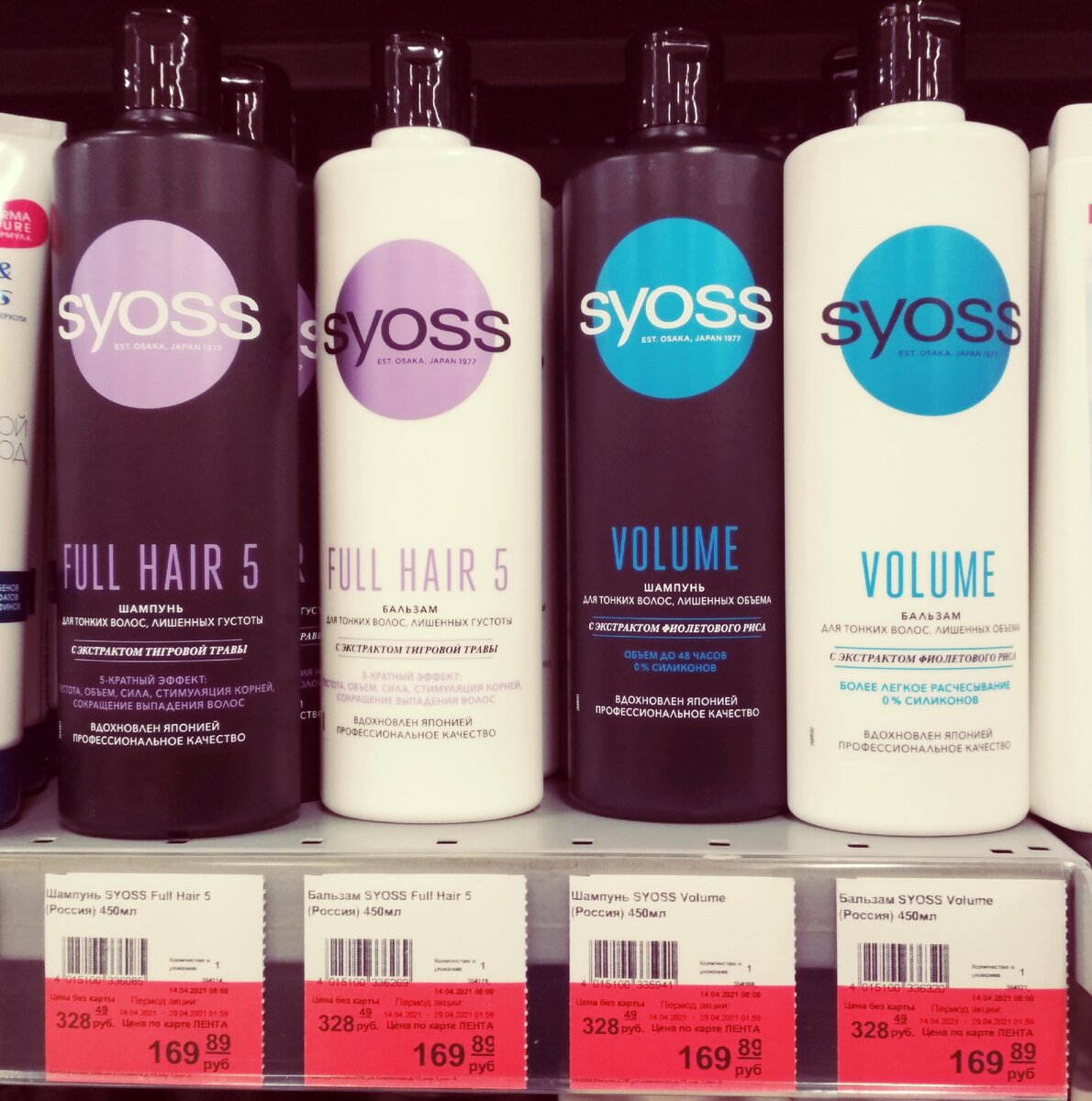 Фото автора. Шампуни и Бальзамы для волос (женские)