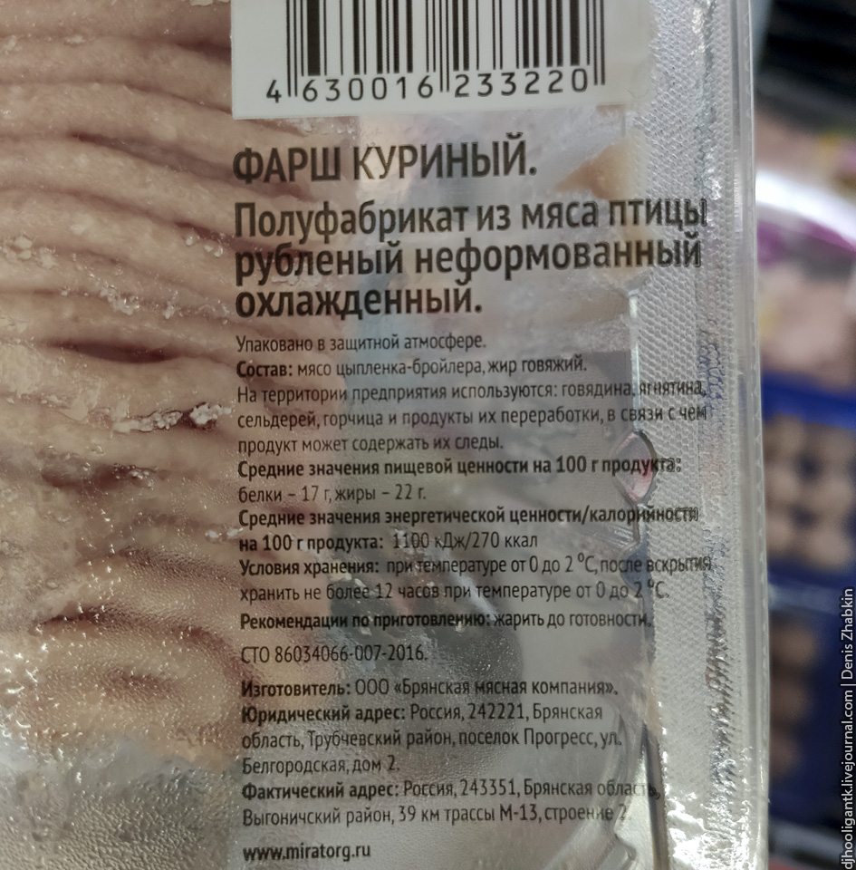 Удивительный состав продуктов | Жабкин | Дзен