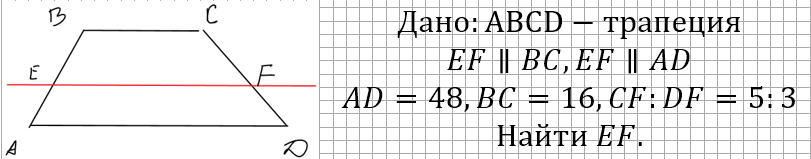 Найти отрезок EF. Задача №25 ОГЭ