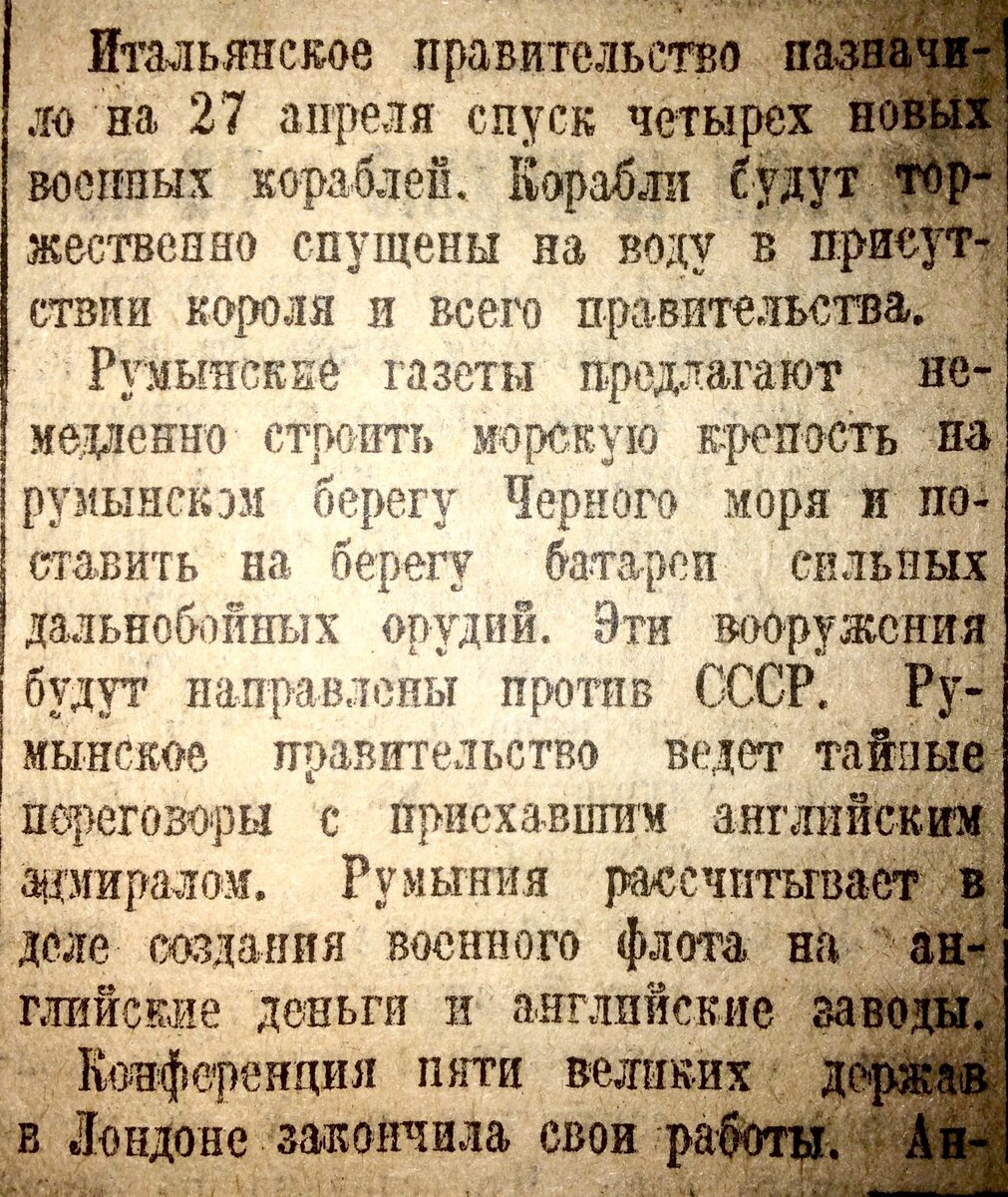 Прочитал газету «За коллективизацию» 1930-го года. Показываю интересные  новости | Фёдор Тенин | Дзен