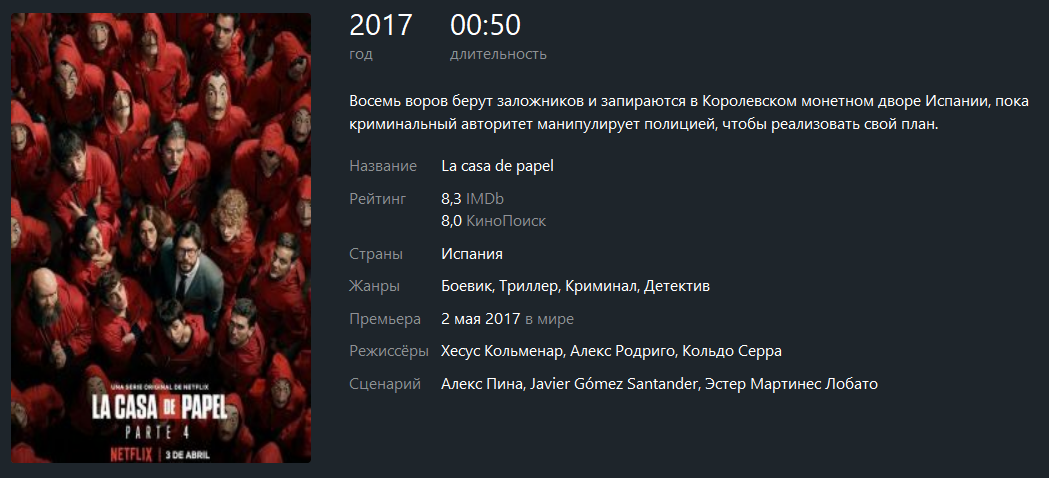 Смотрели? оцените: 1-10