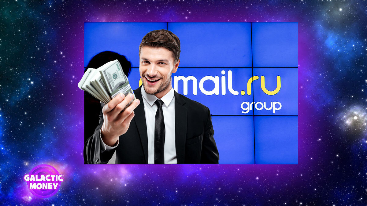 Добавляю акции Mail в свой портфель. 