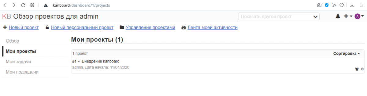 Обзор проектов