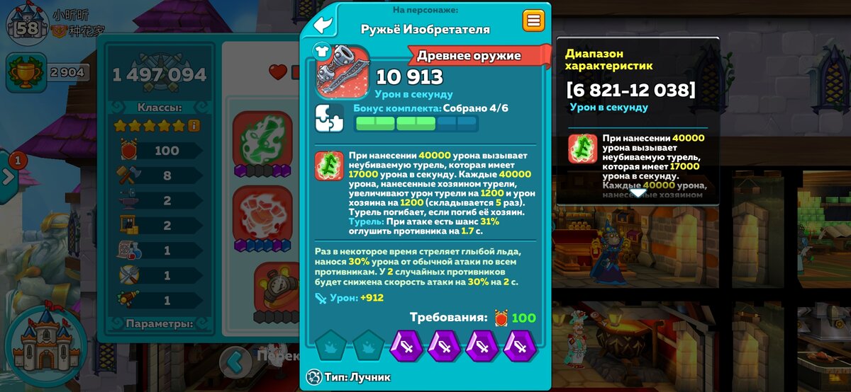 Профессор играет Hustle Castle. Ружье стреляющее глыбой льда