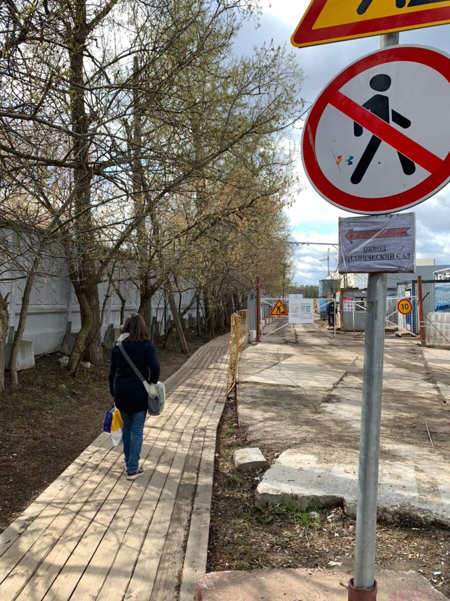 Добираться пришлось через стройку