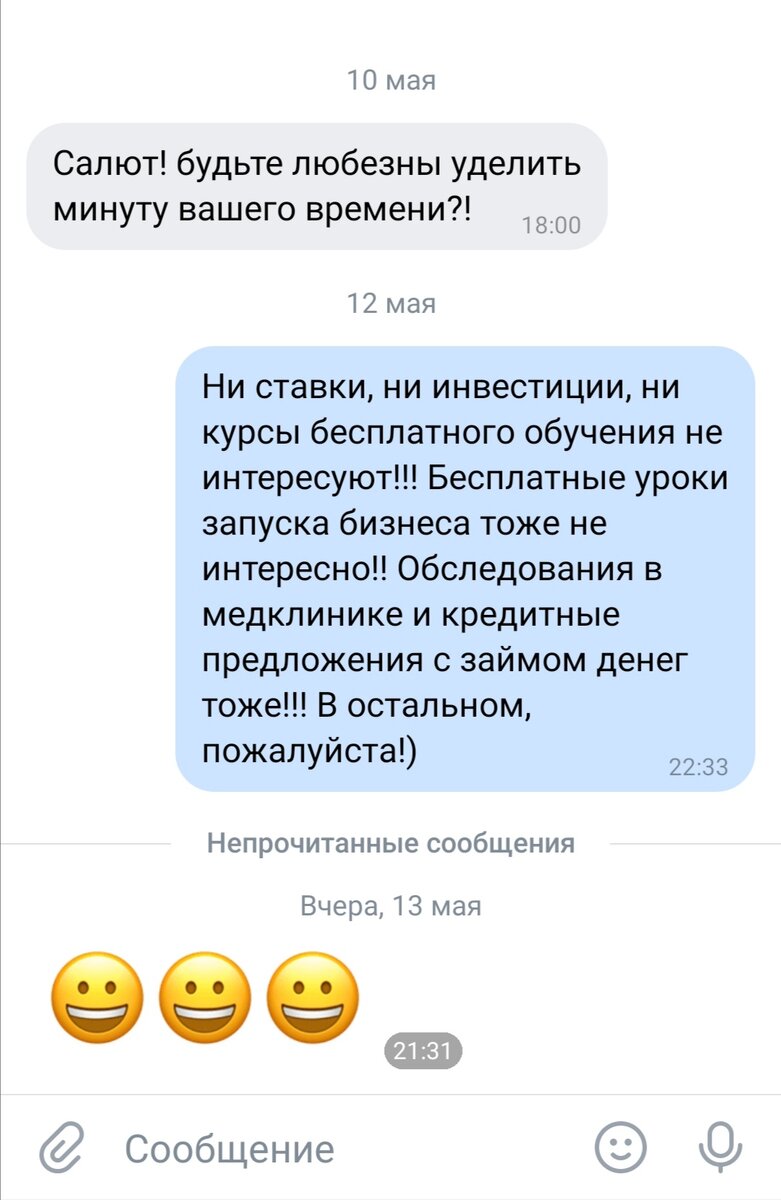 Диалог