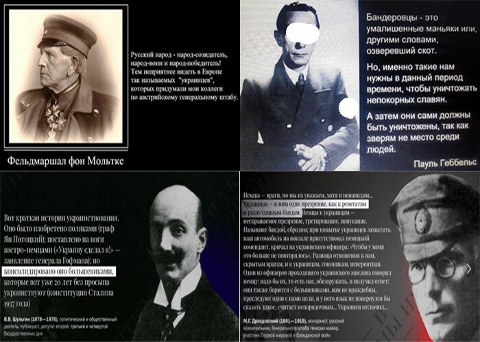Все, что нужно знать о бандеровцах и русских от наших врагов