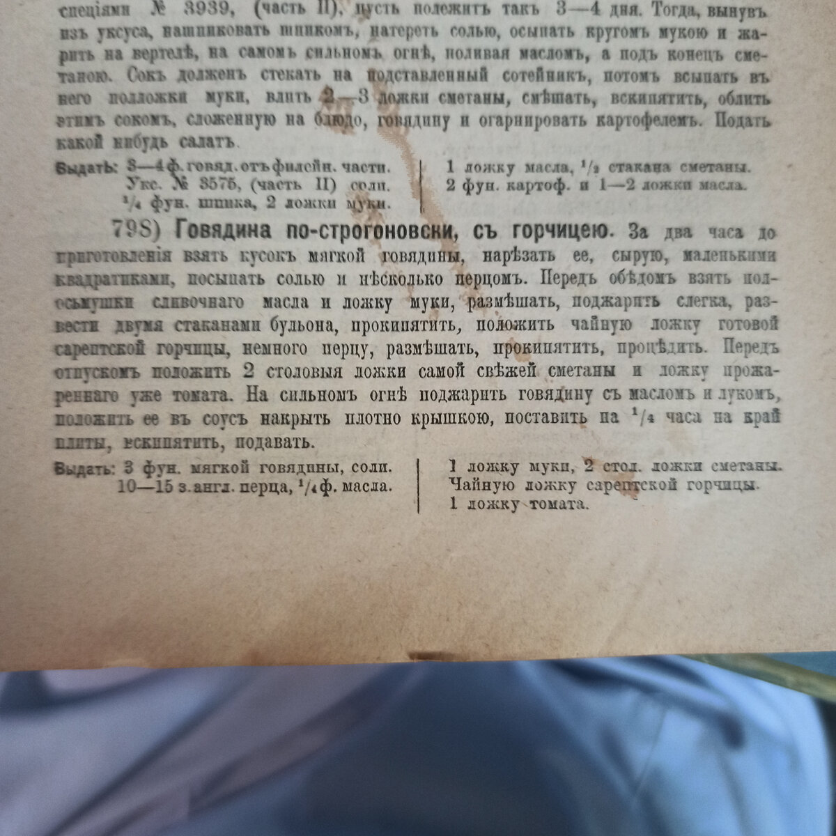 Рецепт за 30 лет у Елены Молоховец никак не изменился.