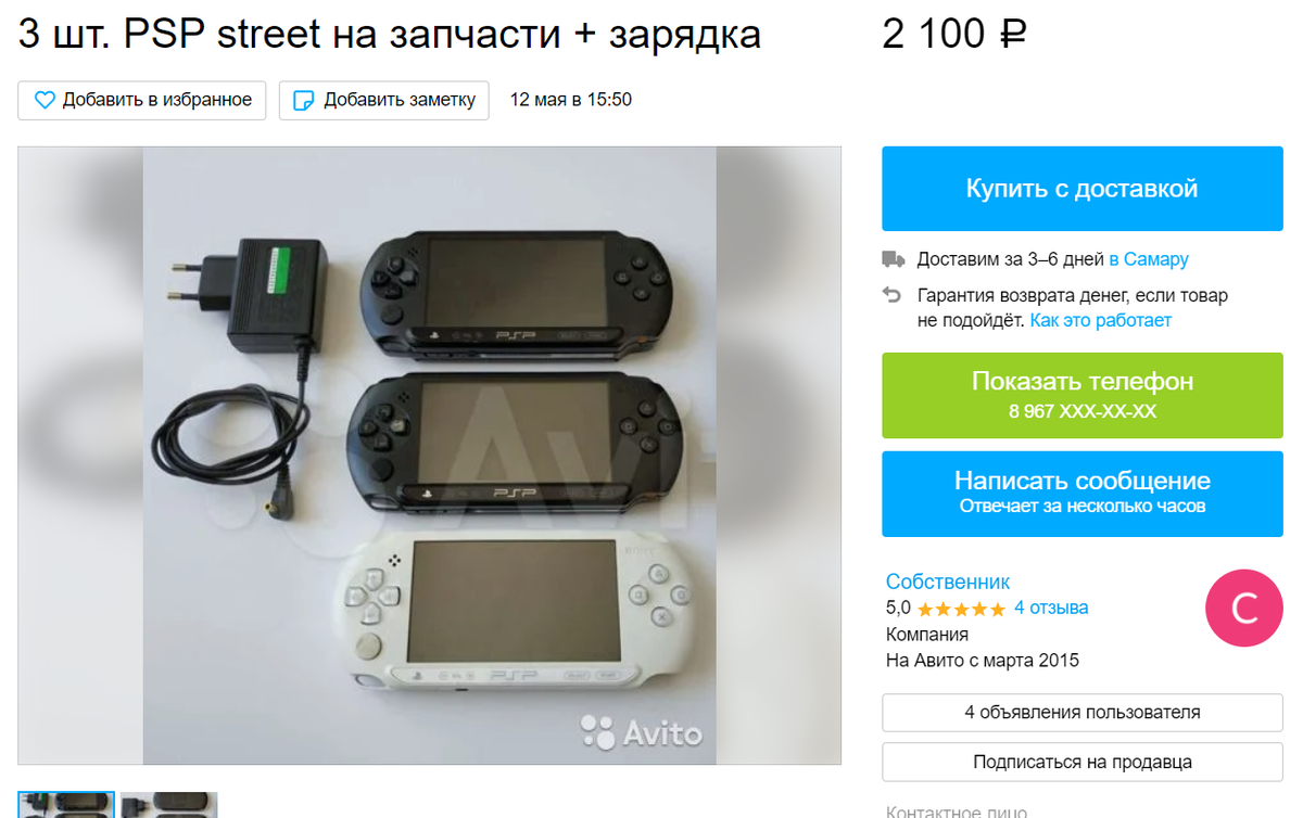 Нерабочая PSP?Белый экран?Простой ремонт за 5 минут | ShockwaweInfo | Дзен