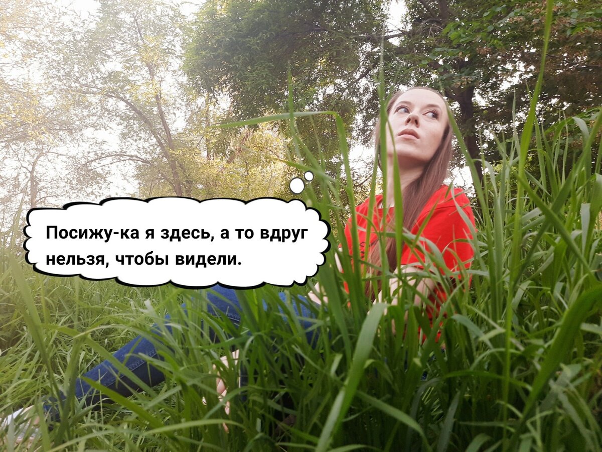 Автор спрятаться пытается