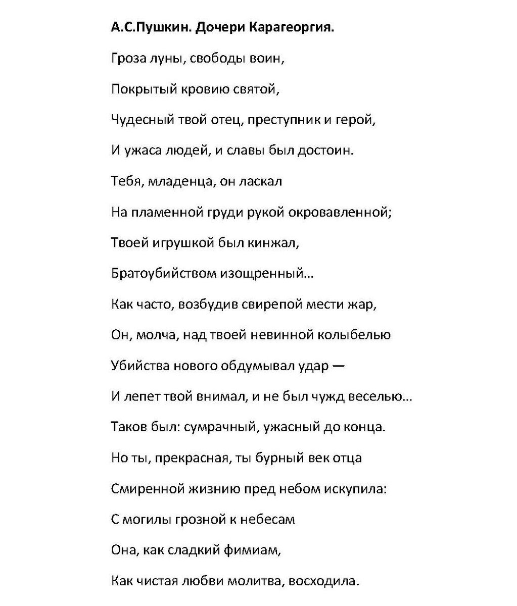 Над Сербией смилуйся, Боже!»: сербы в русской литературе 19 века. | Misha  Mix | Дзен