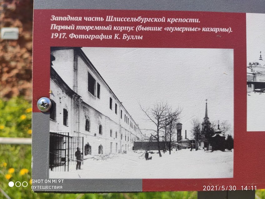 Крепость Орешек. Фото автора (листайте галерею)