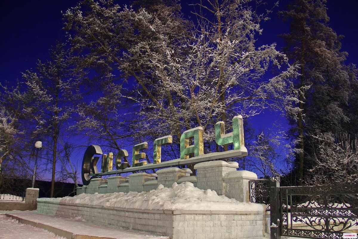 Курорт "Кисекач"