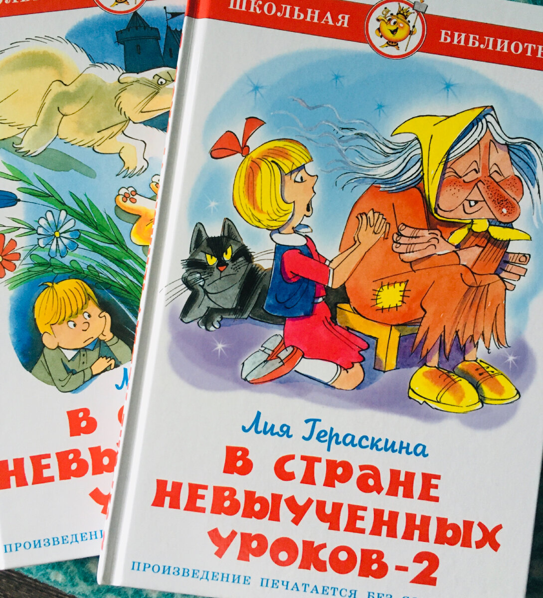 Обе книжки. Фото автора - для иллюстрации.