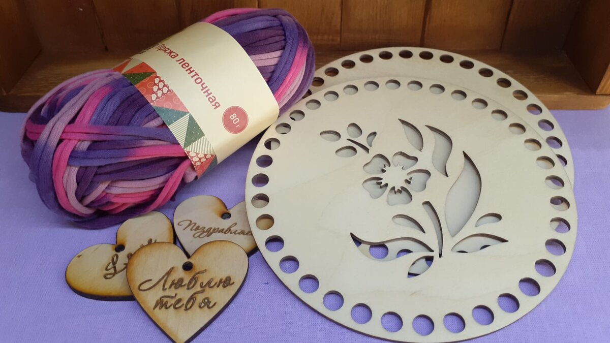 Вот такой наборчик: текстильная пряжа, деревянные заготовки и декоративные изделия