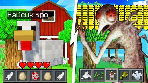 Я прожил 100 Дней за КУРИЦУ ПРИЗРАКА в Майнкрафте ! CHICKEN GHOST SCP MINECRAFT