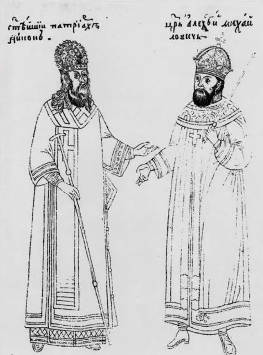 Никон и царь Алексей Михайлович