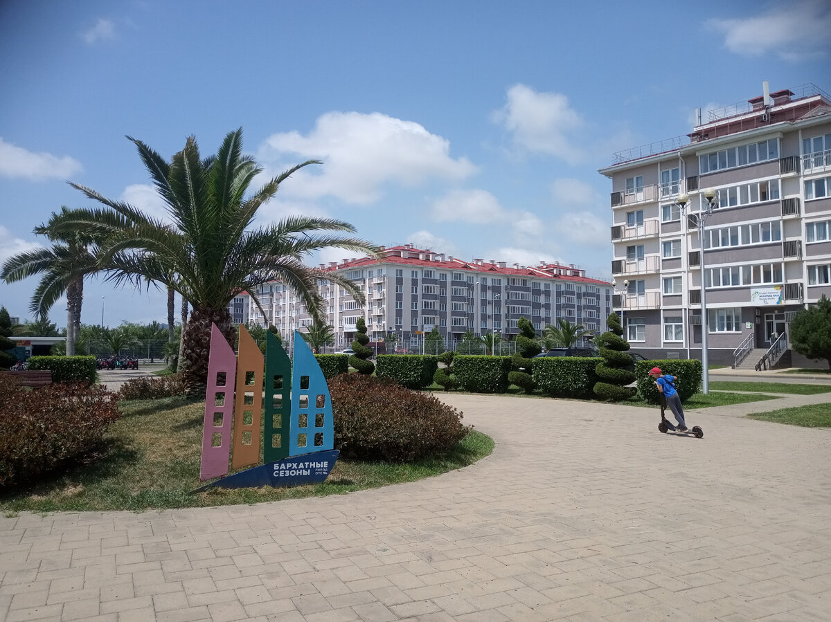 Бархатные сезоны