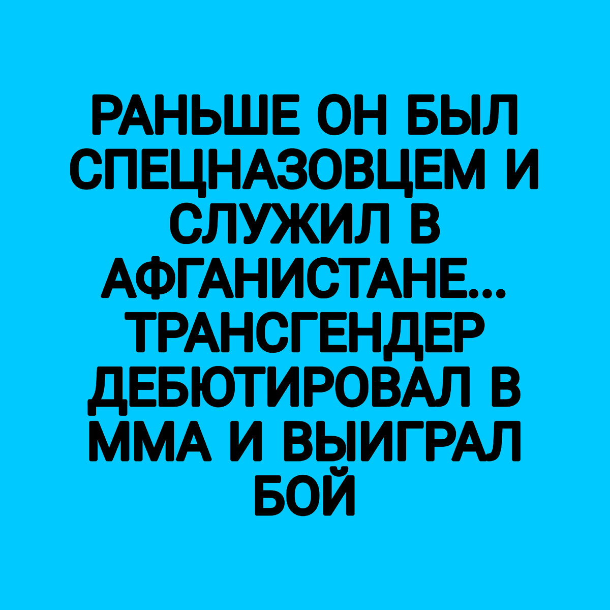 - Харе-Кришна, Харе-Рама,                                                                                                    Я недавно - из Сиама.                                                                                                             - Правда, что ли? Не свисти ты!
Расскажи про трансвеститов!