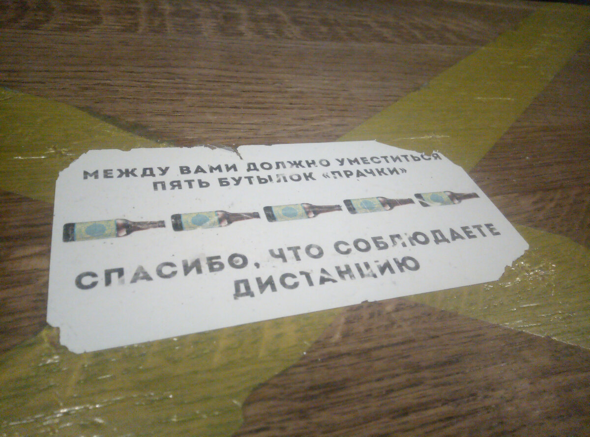Именно 5 бутылок "Прачки", не меньше.