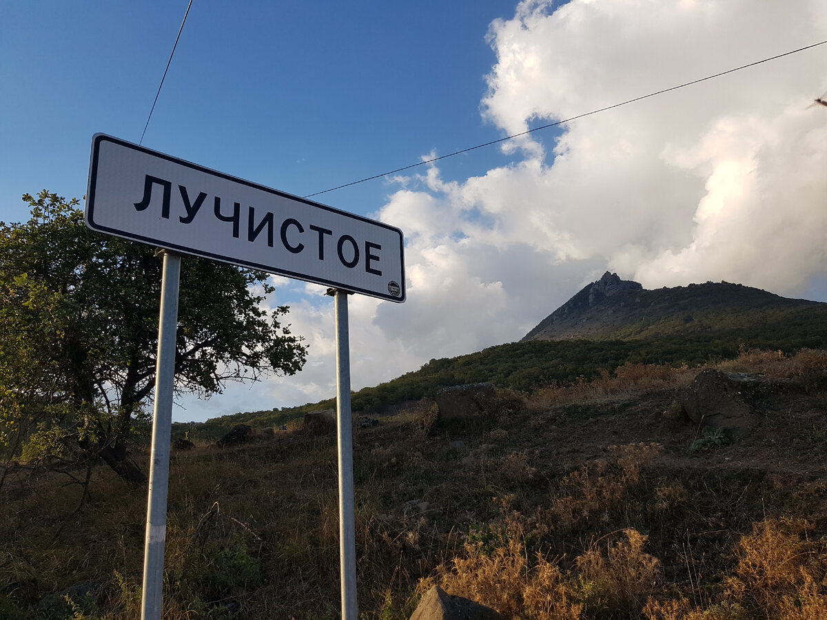 Село в горах с шикарным видом на море и Алушту. Места из известного фильма  притягивают как магнитом. Дом по цене квартиры. | Добрый Крым. | Дзен