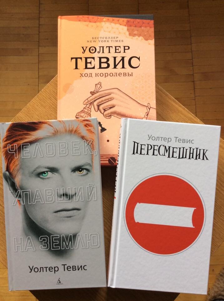 Тевис